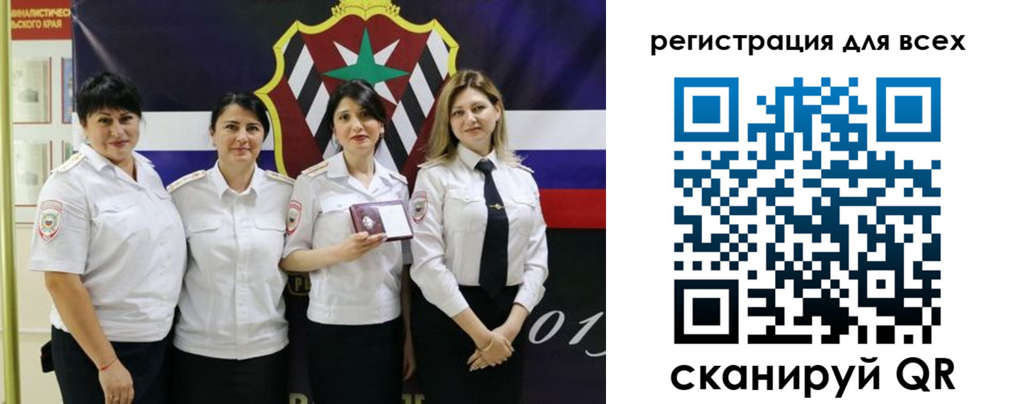 прописка штамп в Благовещенске