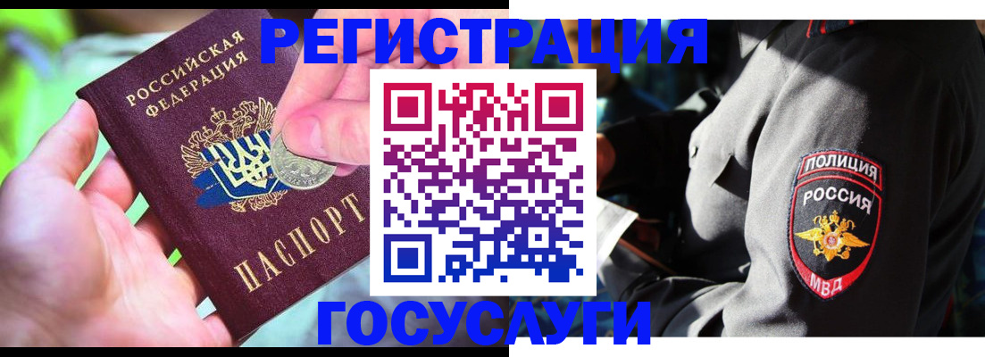 временная регистрация в квартире в Благовещенске