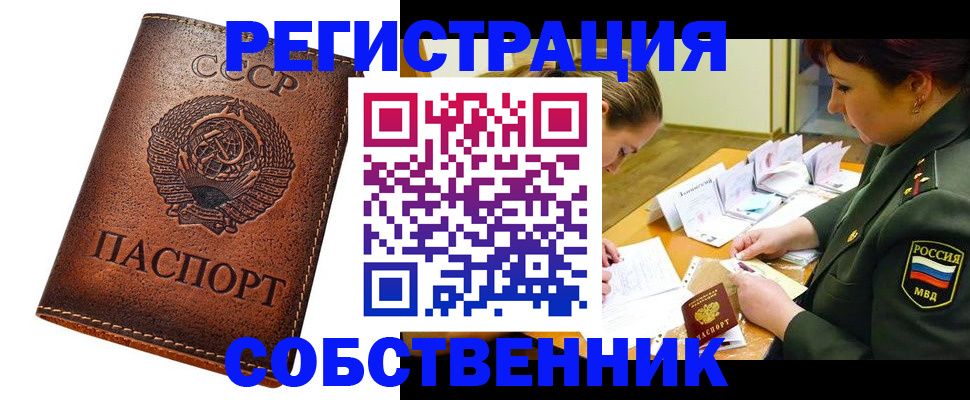 временная регистрация гарантия в Благовещенске